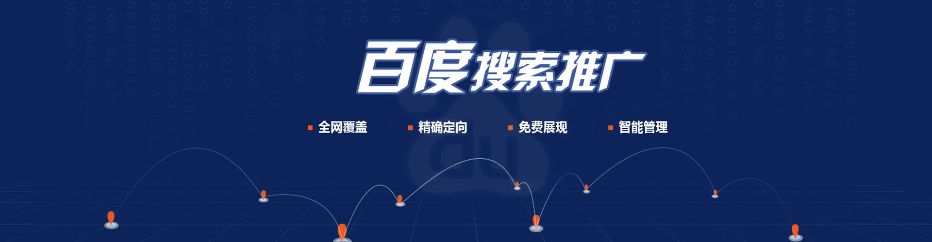 隆尧百度推广返点