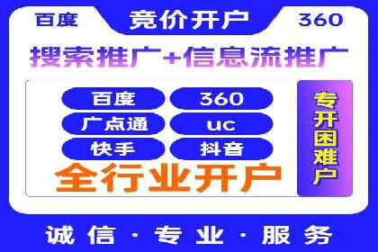 百度信息流开户策略调整：一则成功案例解析